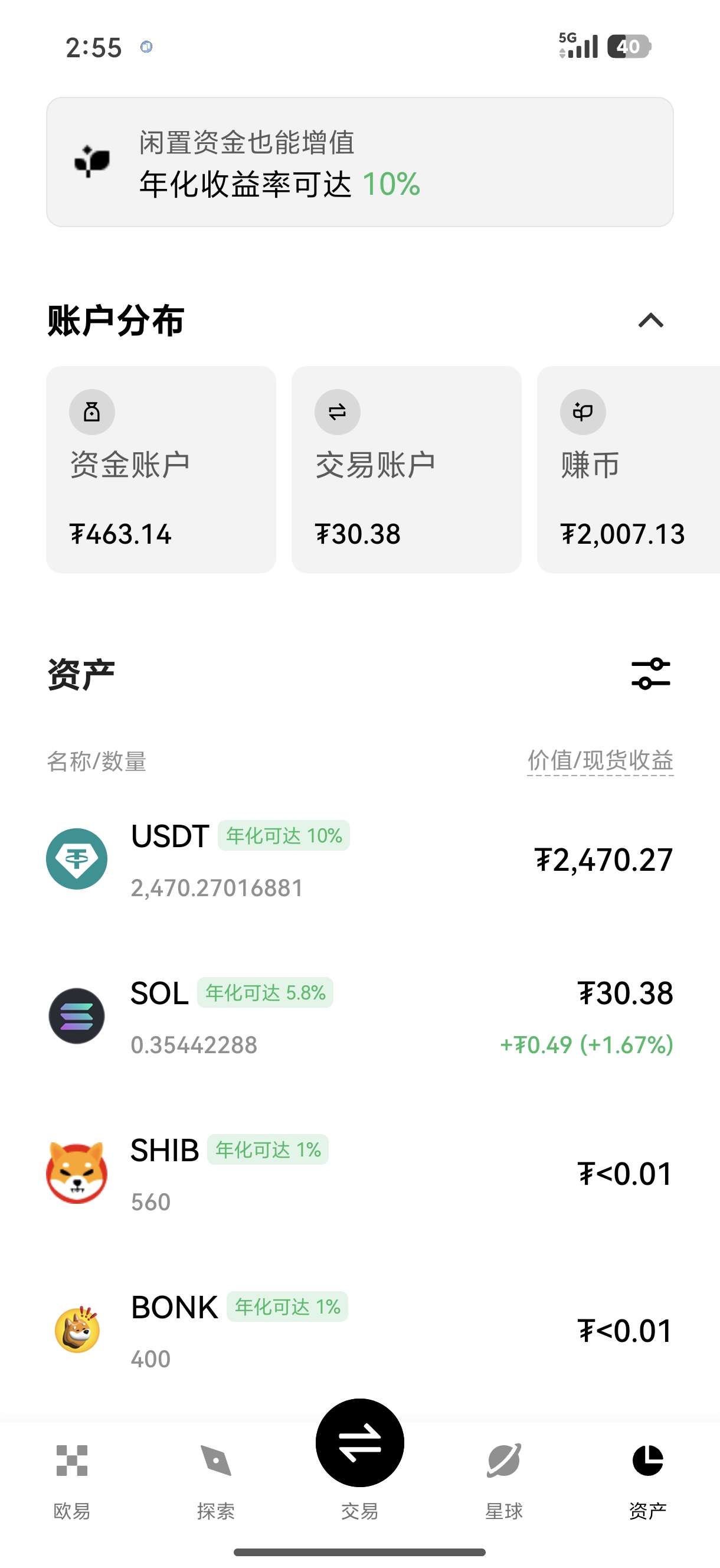 欧交易所app下载官方网站 移动端数字资产交易与安全管理的官方入口